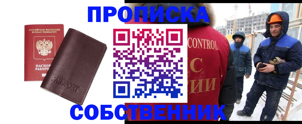 временная регистрация законно в Пятигорске