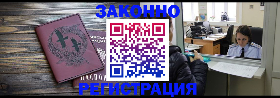 прописка для кредита в Пятигорске