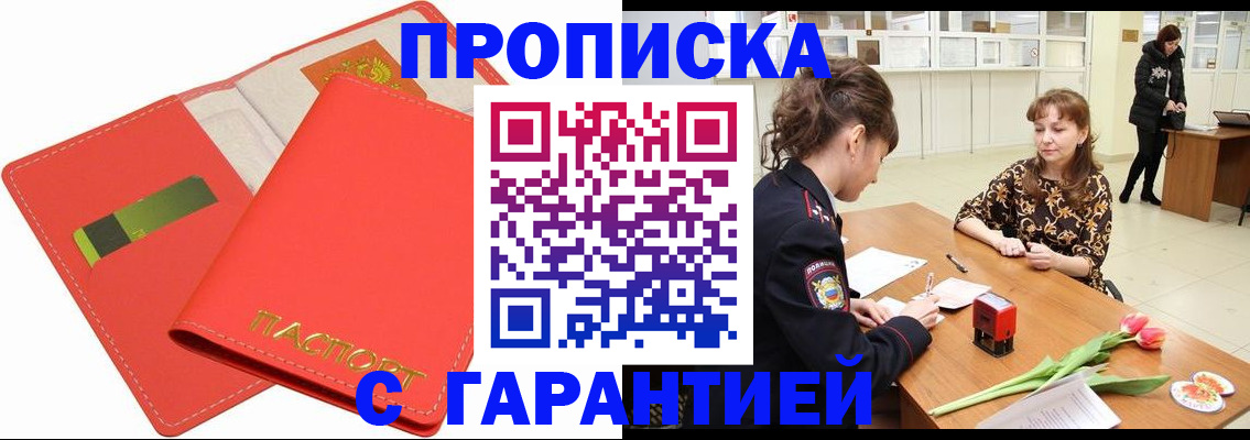 временная регистрация поиск в Пятигорске