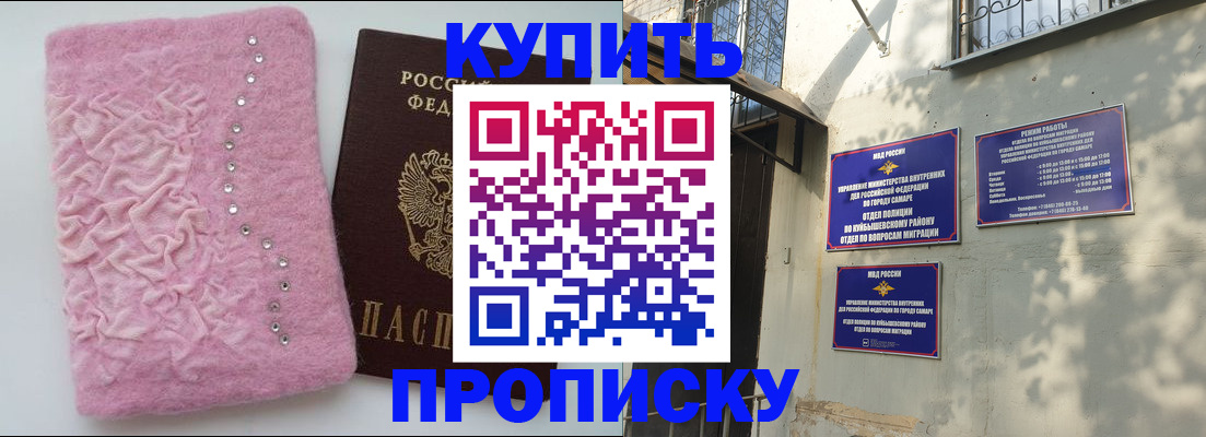 временная регистрация для школы в Пятигорске