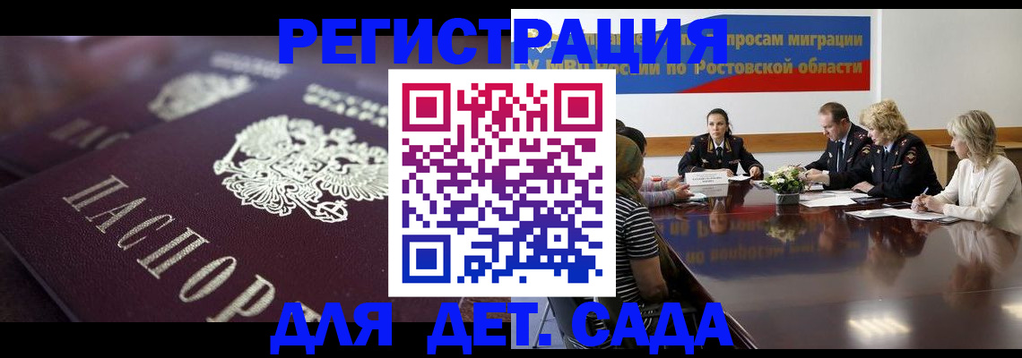 где прописаться в Пятигорске