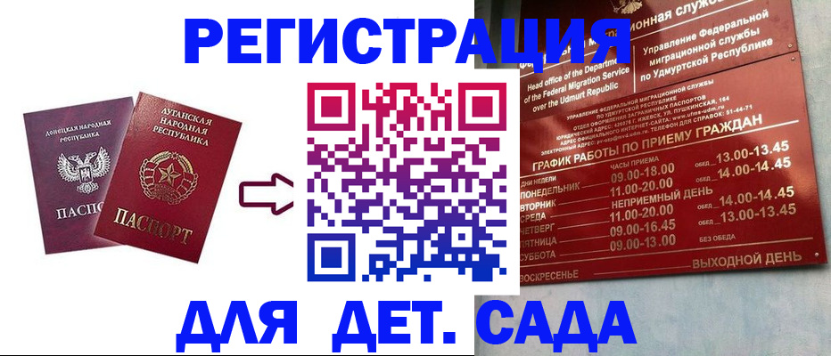 прописка иностранных граждан в Пятигорске