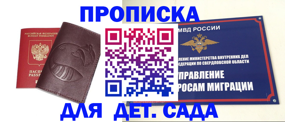 временная регистрация адрес в Пятигорске